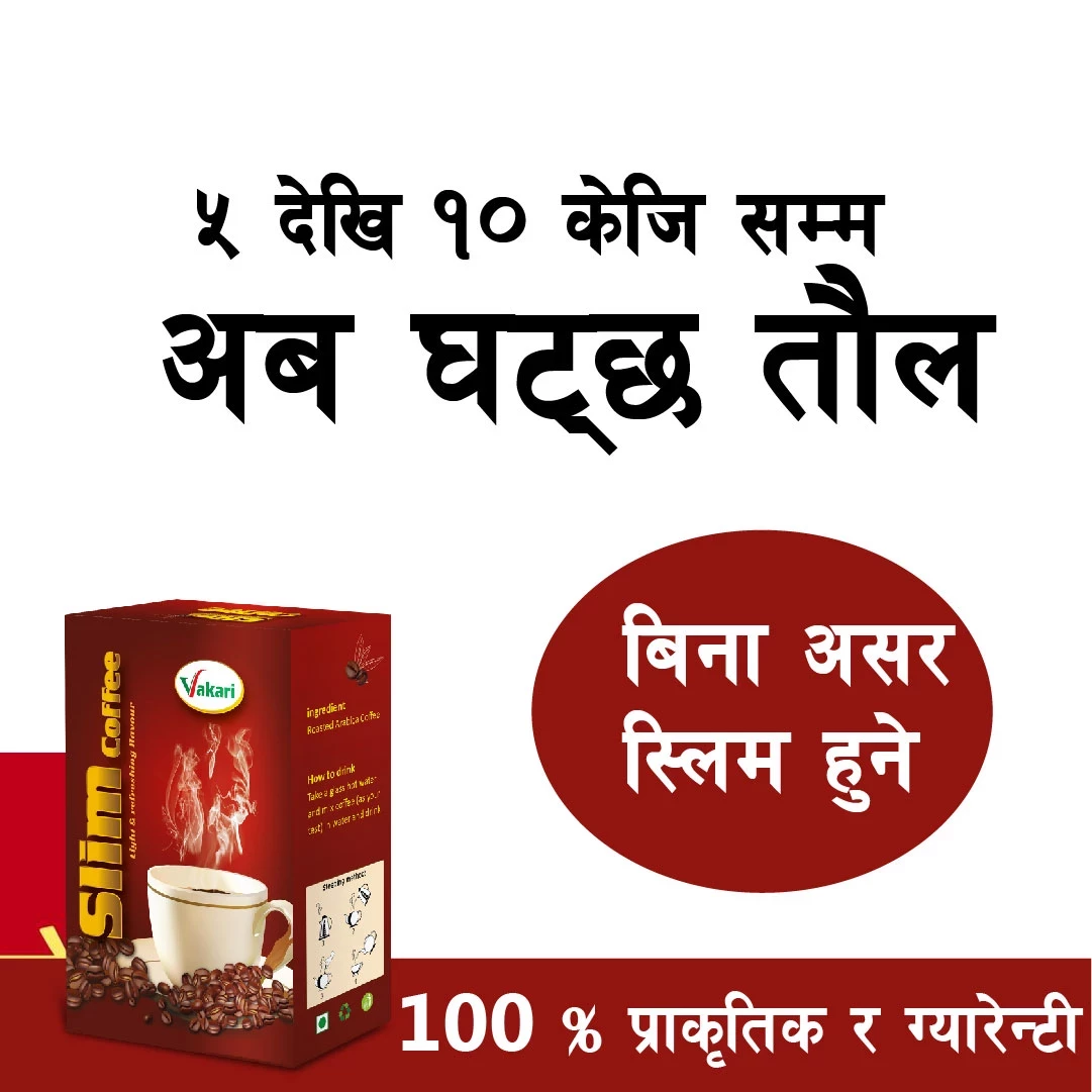 Slim Coffee Best Sliming Coffeee For Weight Loss 100 Gm