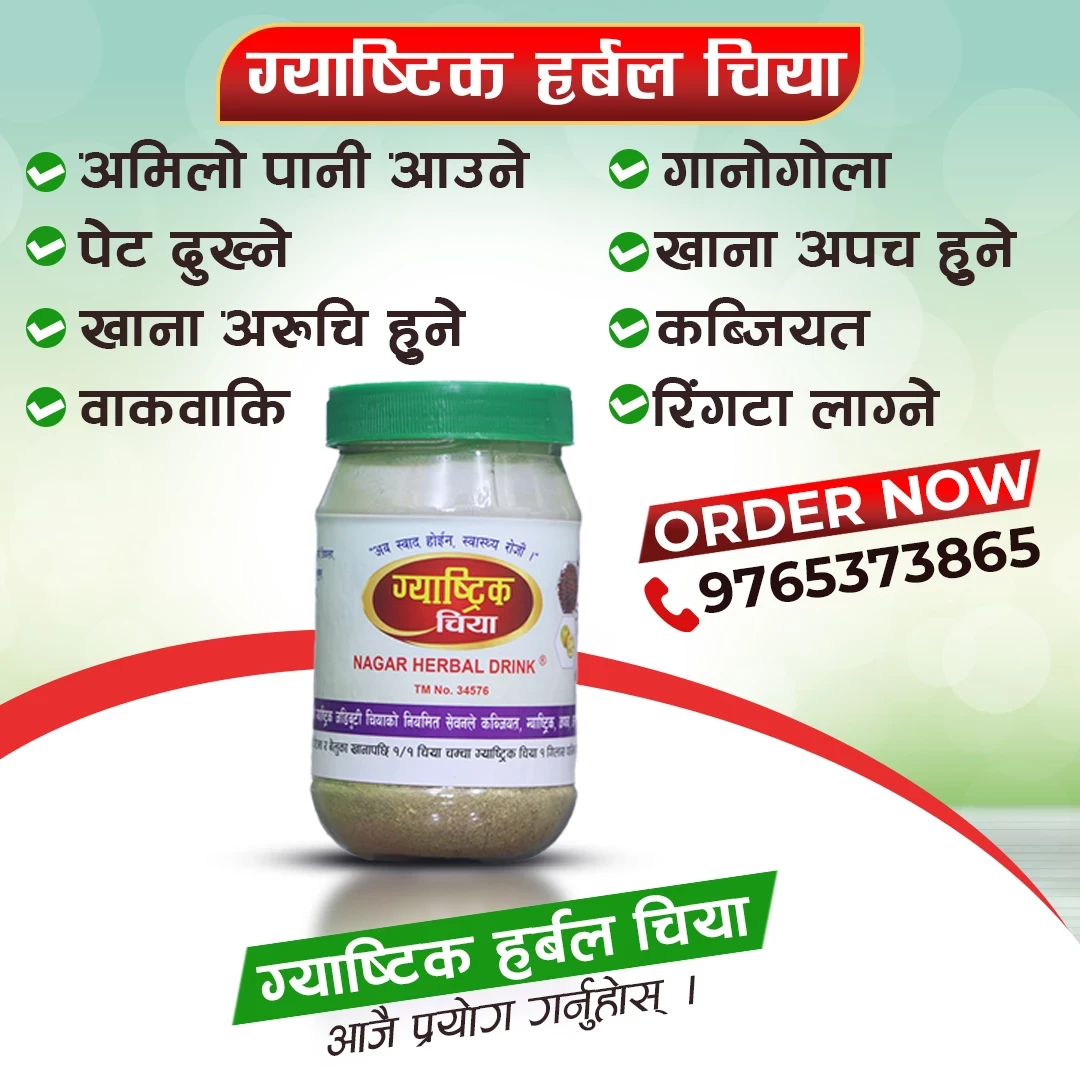 Gastric care herbal chiya an ayurvedic solution of stomach and intestine